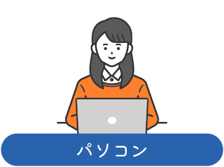 パソコン(女性のイラスト)